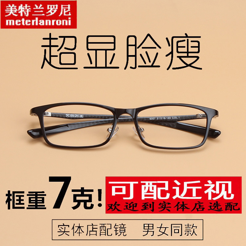 方形时尚可配有度数框架近视镜