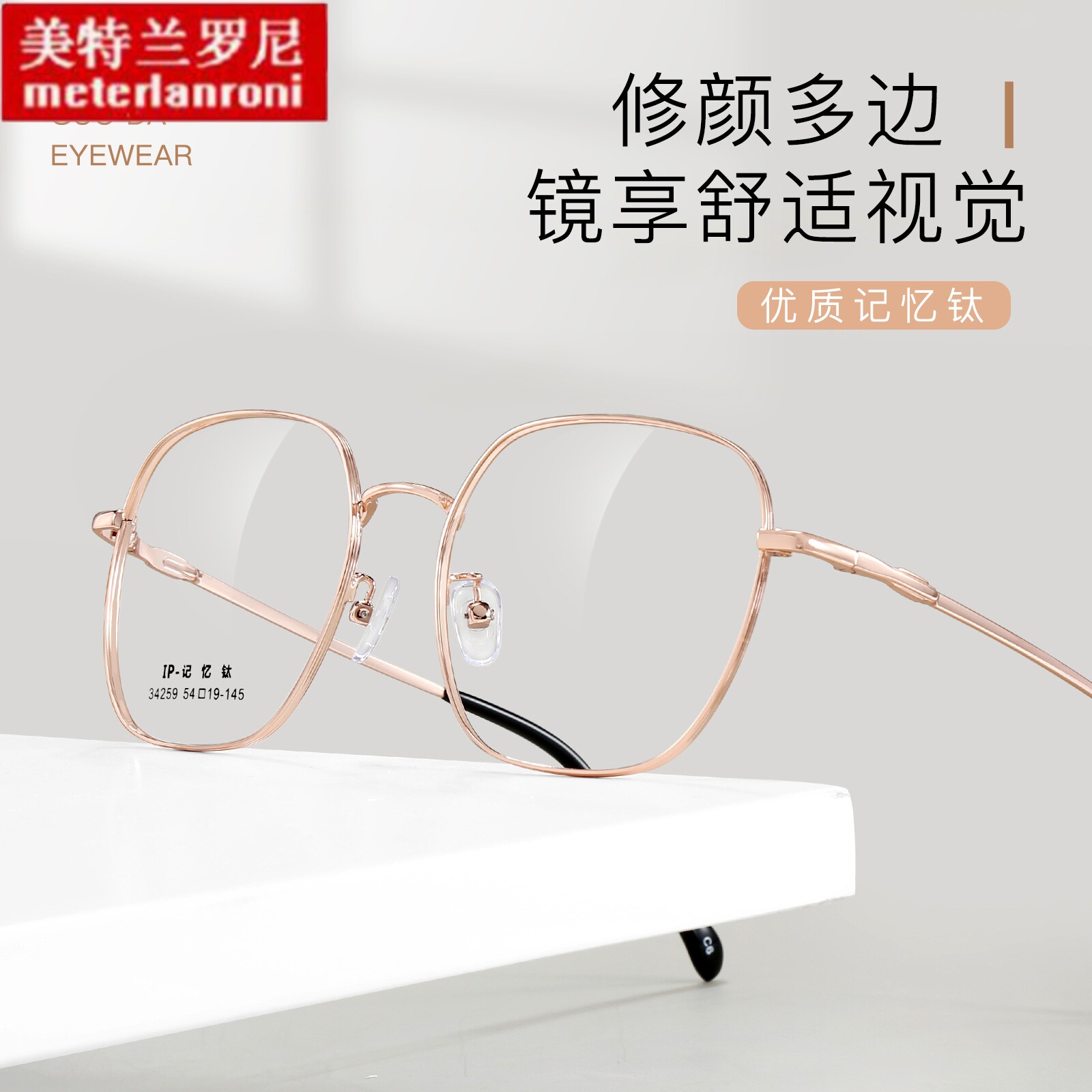 修颜多边记忆钛复古潮流眼镜框架修饰脸型宽边设计可配镜