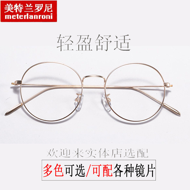 超轻近视镜框架可配有度数圆形原宿男女潮韩国文艺复古素颜平光镜