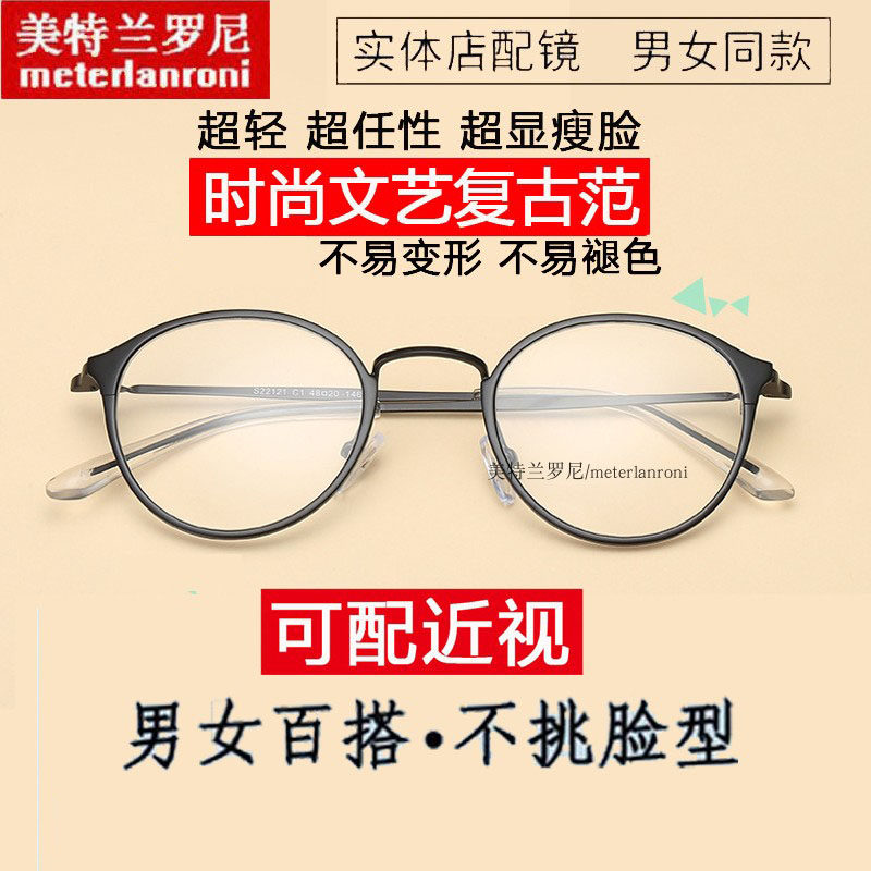 近视镜框架可配有度数男女潮学生简约文艺软妹舒适可爱圆框平光镜