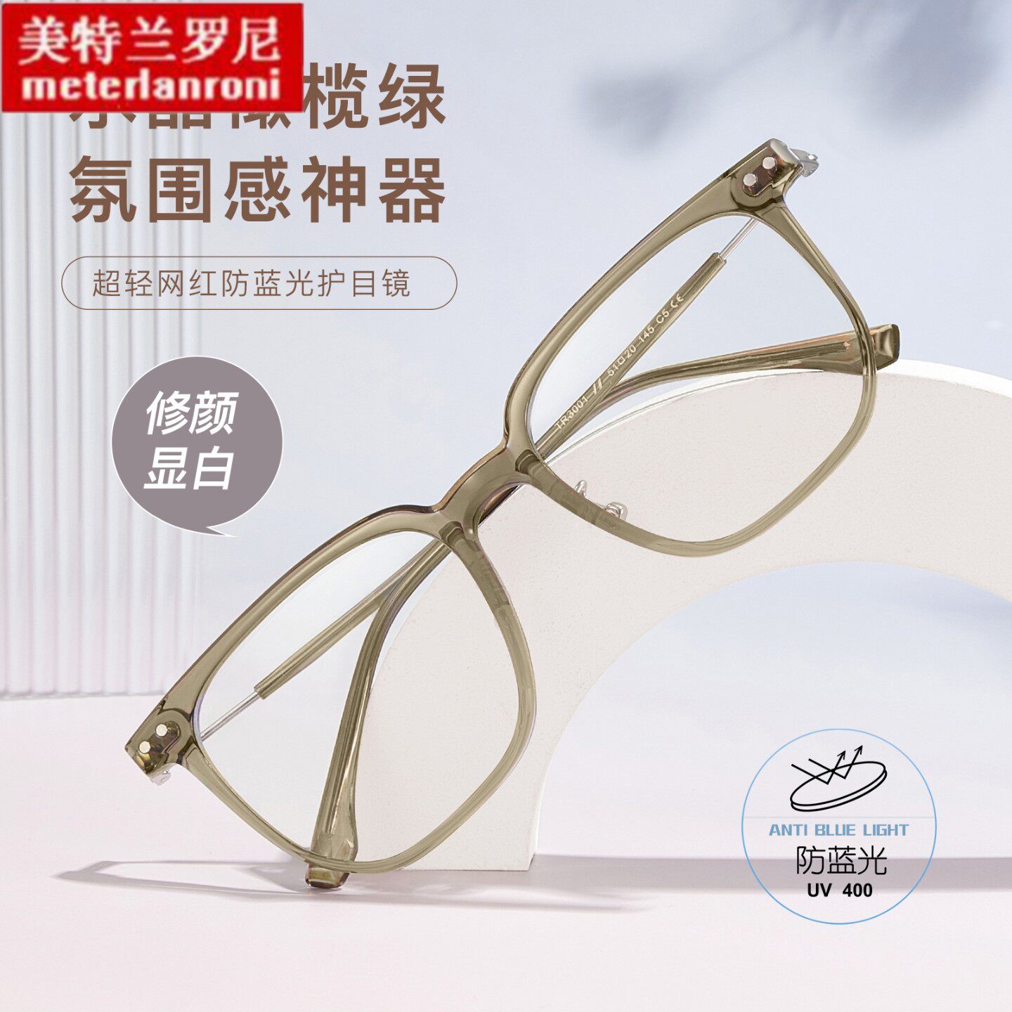 素颜黑框网红TR防蓝光双点复古眼镜框架调节硅胶鼻托可配镜批