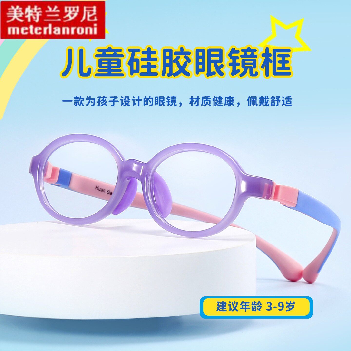 国大光学TR90儿童眼镜框赠送防滑带儿童近视眼镜架可拆卸镜腿镜架