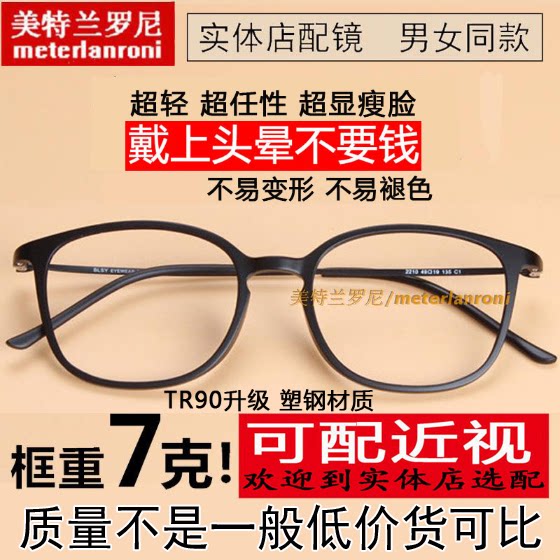 装饰平光镜素颜原宿风全框男女潮文艺可配有度数椭圆形近视镜框架