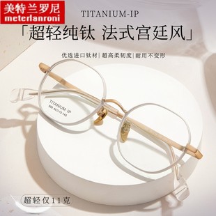 温柔多边复古小框纯钛眼镜框架3mm宽边可配近视 法式