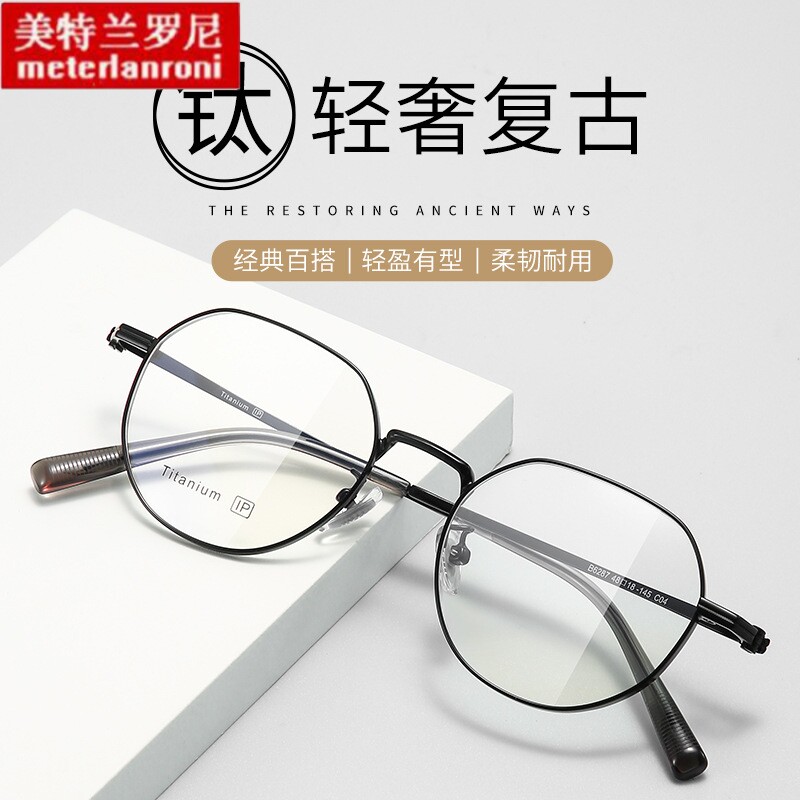 文艺复古纯钛超轻眼镜框宽边加厚可配高度数眼镜架男女素颜小清新