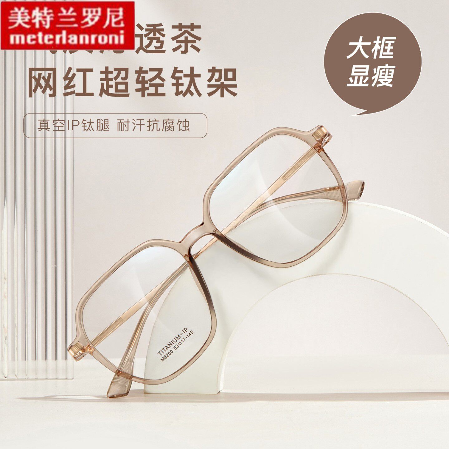 网红大框ins风素颜显白钛架TR眼镜框高弹钛腿可配度数 批