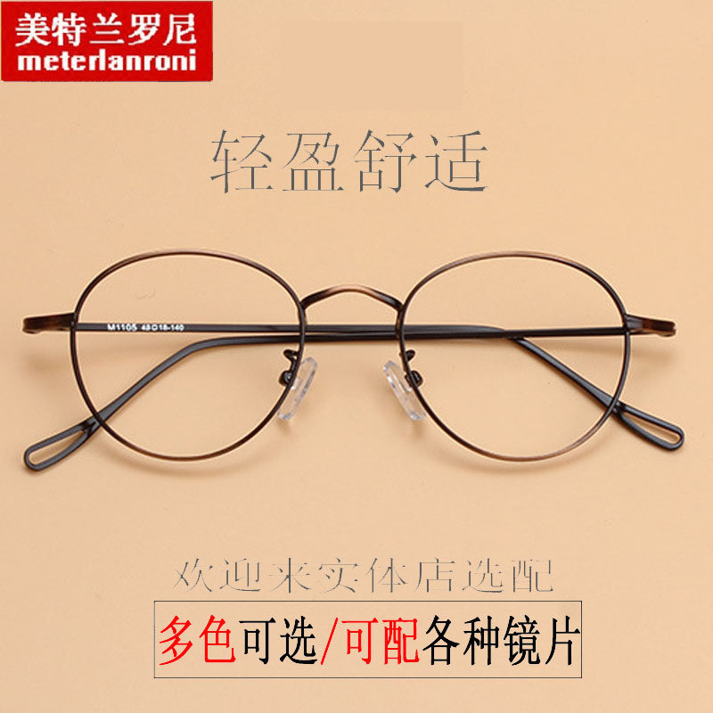 近视镜框架可配有度数男女潮学生简约文艺软妹舒适可爱圆框平光镜