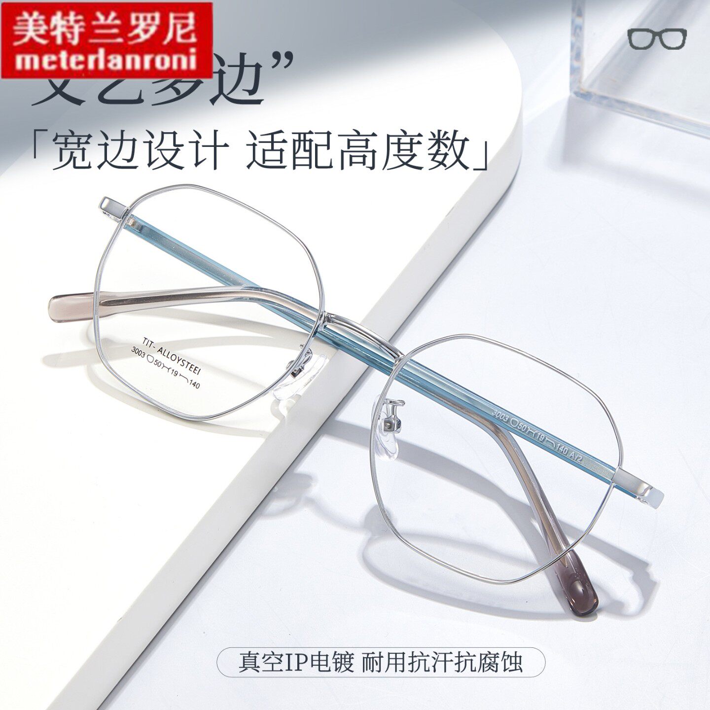 文艺复古多边合金属可配近视眼镜框架耐腐蚀性水晶板材腿镜架