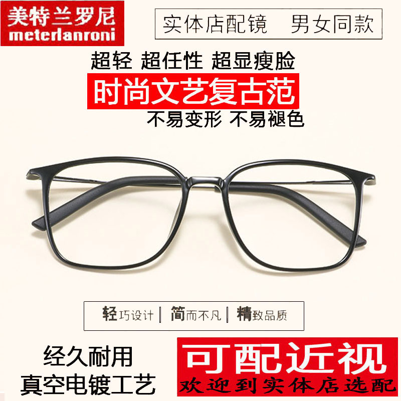 复古眼镜架男女潮韩版文艺小清新超轻舒适大脸可配近视平光眼镜框