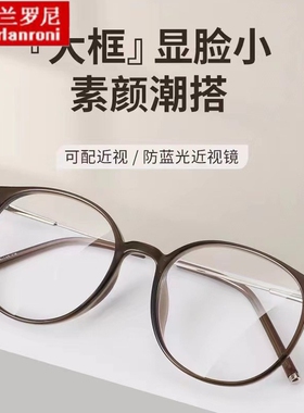 小红书复古眼镜女INS网红素颜眼镜框茶色TR眼镜防蓝光眼镜架01243