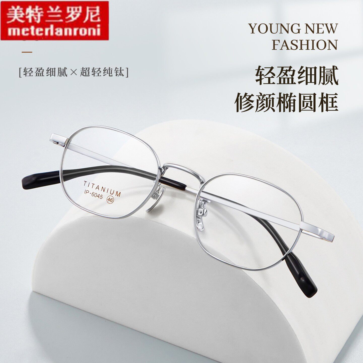 高品质复古纯钛眼镜框架深圳真空ip电镀立体宽边设计高度数可配镜