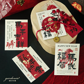 新年快乐贺卡马年春节元 旦祝福卡片伴手礼鲜花水果礼盒装 饰祝福卡