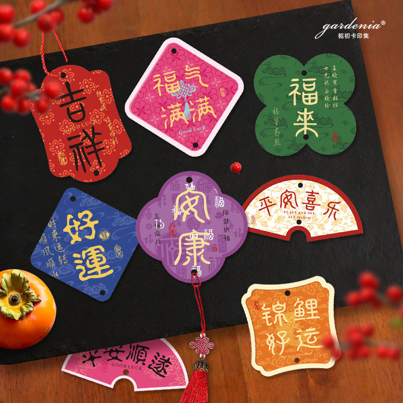 创意中式吉祥如意吊牌招财平安锦鲤好运祝福吊卡新年绿植装饰挂卡