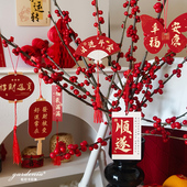 新年异形宵花冬青装 饰吊卡伴手礼水果礼盒喜庆卡片 饰吊牌绿植装