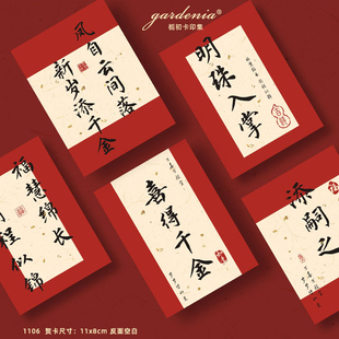 添嗣之喜喜得千金祝福卡片新中式喜庆红色新生婴儿出生祝贺卡片