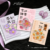 新中式 饰祝福卡 女神节贺卡三八妇女节卡片花束烘焙店礼品伴手礼装
