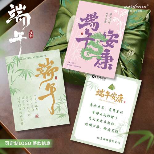 彩色系端午节祝福贺卡中国风虎纹端午卡片粽子伴手礼感谢留言卡