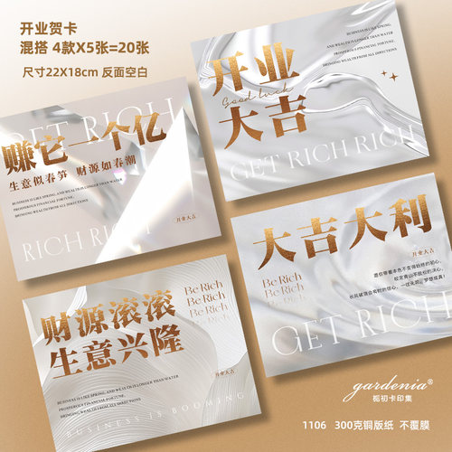 新店开业贺卡花篮蛋糕开业祝福卡生意兴隆财源滚滚开店留言卡片