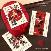 2026马年贺卡新年快乐纳福吉祥祝福文字卡片春节年会伴手装 饰卡