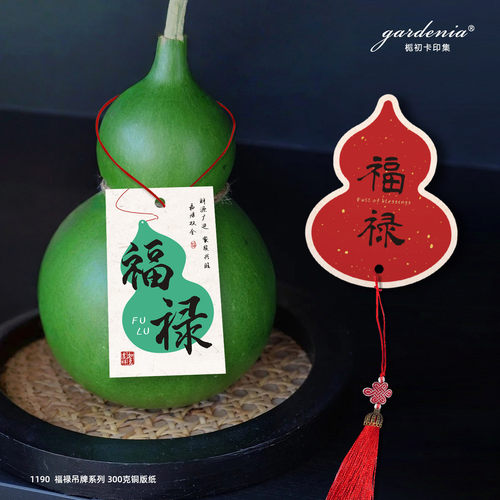 新中式祝福吊牌福禄吉祥文字吊卡葫芦佛手柑装饰挂卡文玩包装装饰