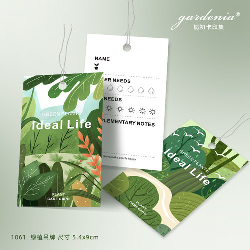 绿植养护吊牌盆栽植物挂卡