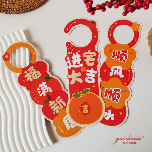 乔迁新居挂卡暖居进宅大吉平安喜乐搬新家福满新居入户门装饰门挂