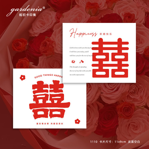 结婚喜字红色婚礼卡片贺卡