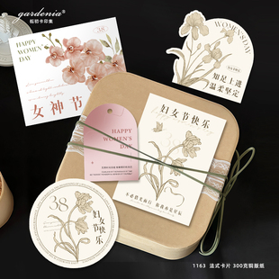 法式 饰卡片 高级感三八妇女节贺卡三八女神节卡片伴手礼鲜花花店装