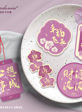 幸福飞来蝴蝶兰异形吊牌现货紫色年宵花盆栽吊卡鲜花绿植装饰卡片