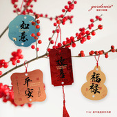 新年喜庆文字吊牌原创中国风暴富好运许愿卡春节元 旦礼物装 饰挂卡