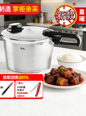 德国原装菲仕乐高压锅压力锅fissler皇家璀璨快锅燃气电磁炉通用