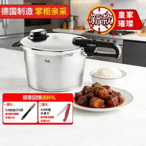 德国原装菲仕乐高压锅压力锅fissler皇家璀璨快锅燃气电磁炉通用