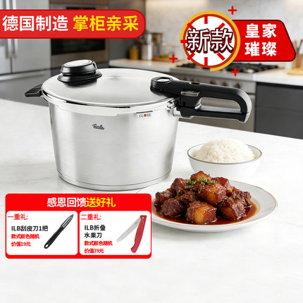 德国原装菲仕乐高压锅压力锅fissler皇家璀璨快锅燃气电磁炉通用