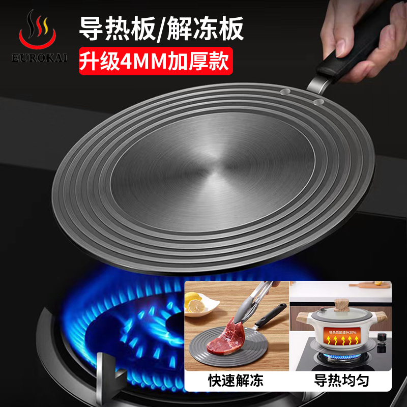 德国伊琳堡快速解冻加热板防烧黑