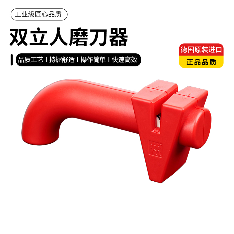 德国原装双立人磨刀器小型便携
