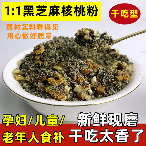 黑芝麻粉嚼嚼乐【买2送1】