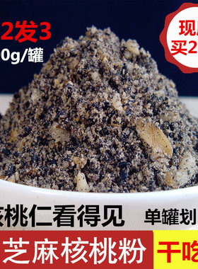 干吃即食五谷磨坊黑芝麻核桃粉
