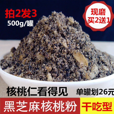 干吃即食五谷磨坊黑芝麻核桃粉