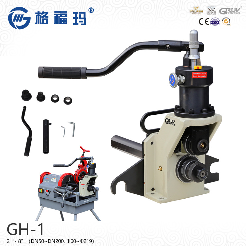 格福玛GH-1手动滚槽机组件2“-8”手动消防管道滚槽机WP 60-219mm