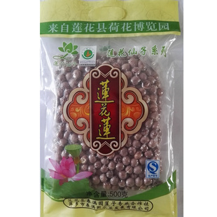 江西莲花特产干货磨皮农家真空包装500g无芯2025新红莲子促销包邮