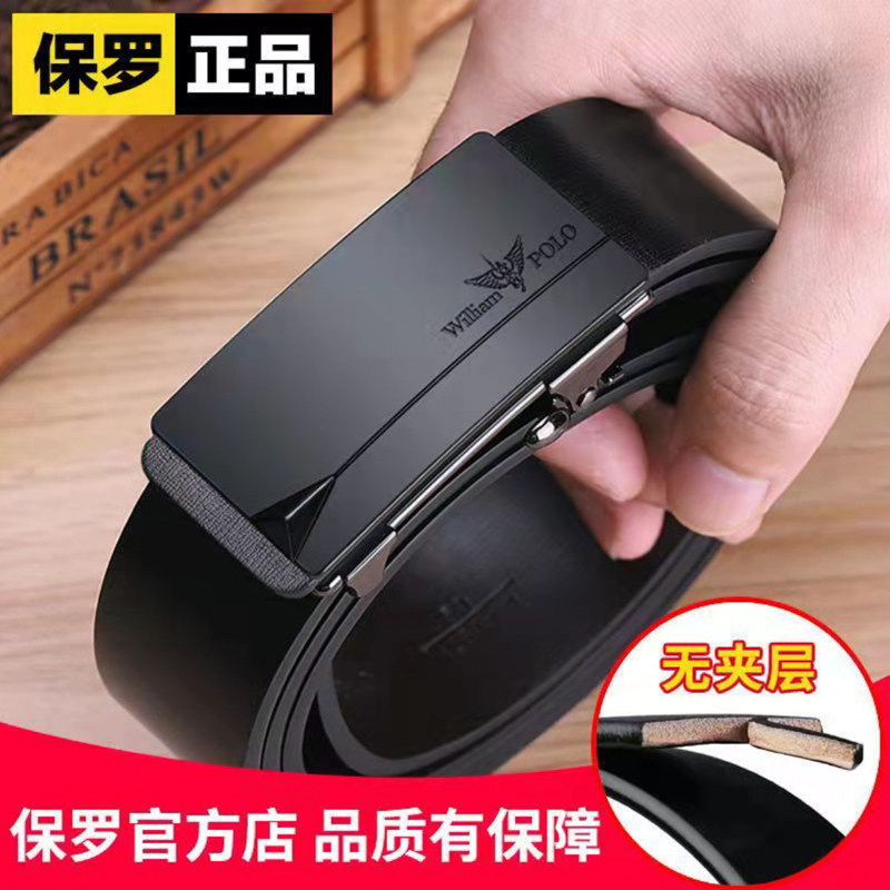 英皇保罗皮带男士真皮2026纯牛皮自动扣内穿式潮腰带百搭生日礼物