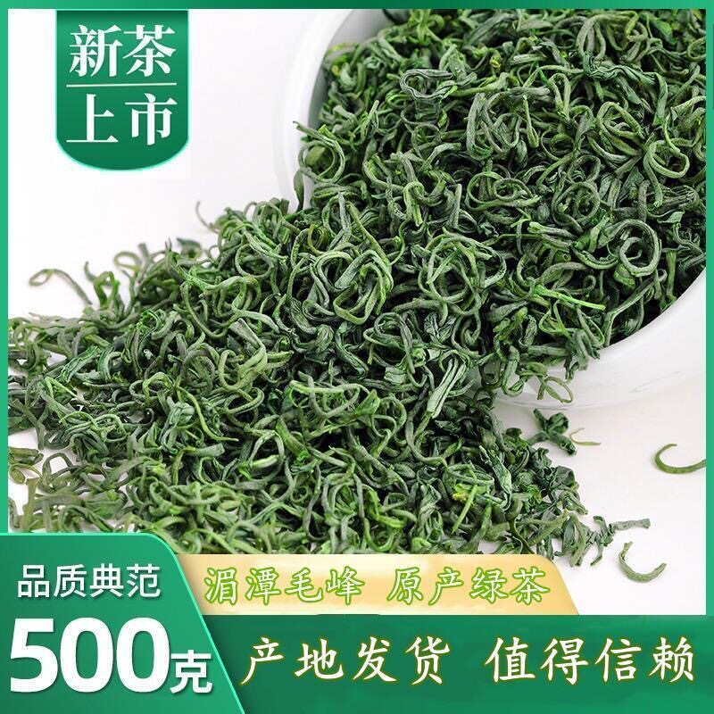 2026新茶贵州湄潭毛峰茶叶高山云雾绿茶浓香耐泡明前毛峰毛尖散装