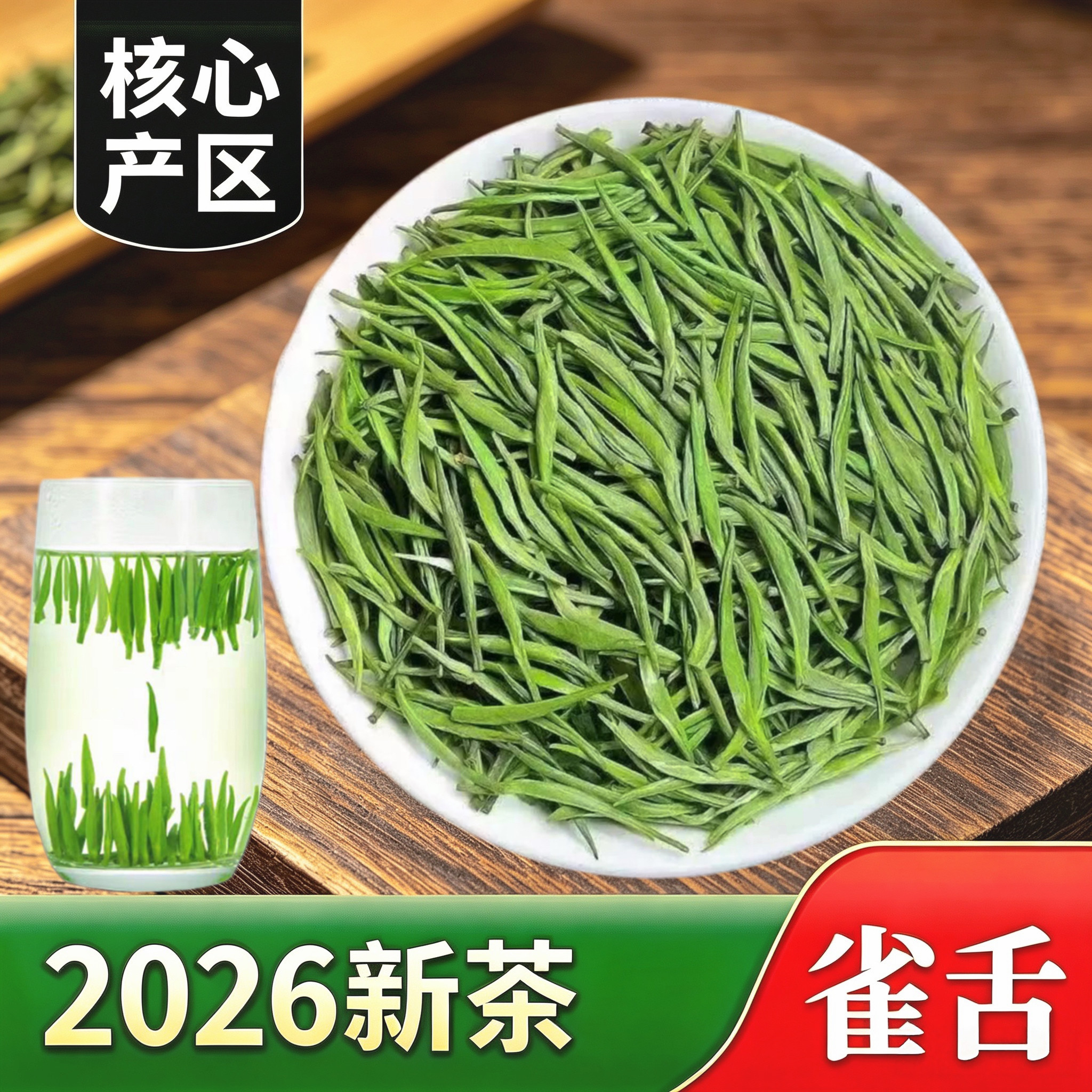贵州湄潭雀舌绿茶明前特级新茶