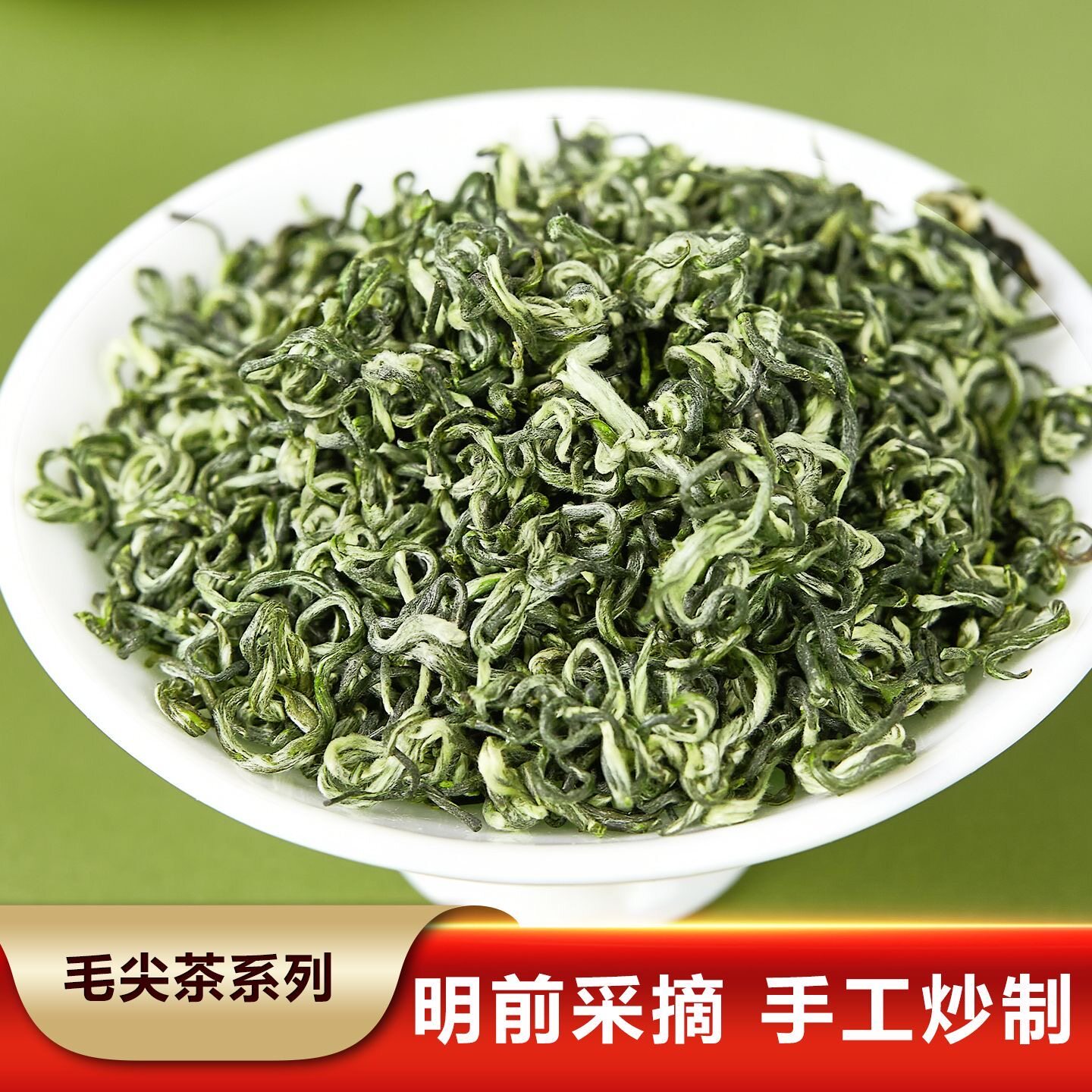 绿茶2026新茶明前高山云雾春茶贵州毛尖毛峰茶叶自己喝浓香耐泡型