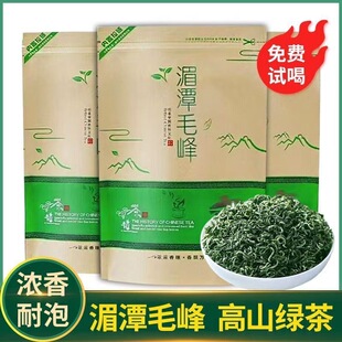 2026新茶贵州湄潭毛峰绿茶浓香型茶叶明前特级高山云雾毛尖茶散装