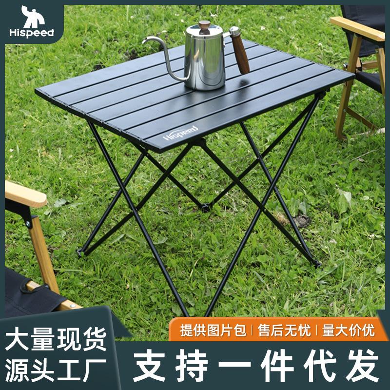 铝合金户外折叠桌式自驾游露营用品野餐桌子蛋卷桌椅组合套装