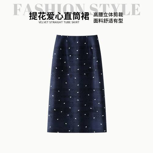 国风新中式提花直筒半身裙夏季