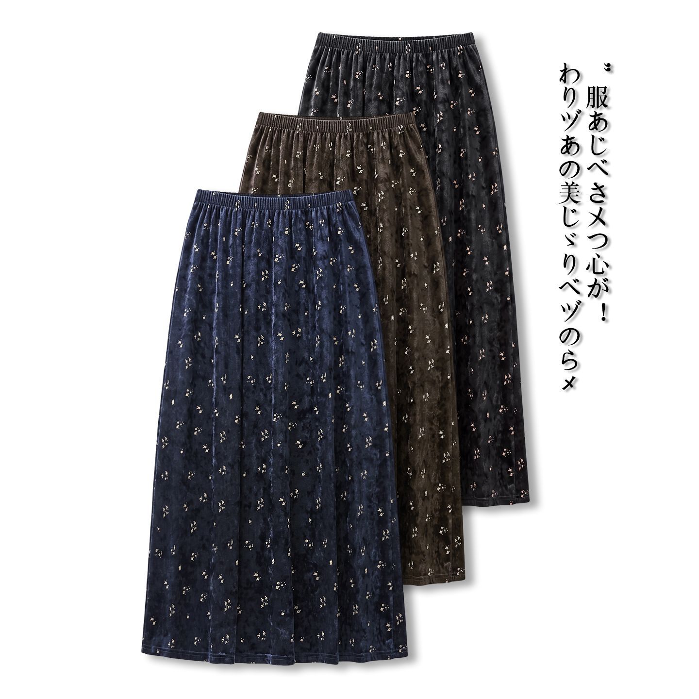 复古金丝绒碎花半身裙春秋季松紧腰宽松显瘦绝美气质a字大摆裙子