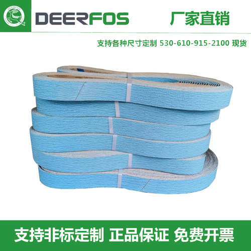 锆刚玉砂带鹿牌PZ533不锈钢金属