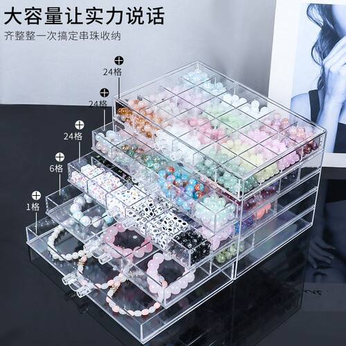 美甲米珠串珠收纳DIY配件